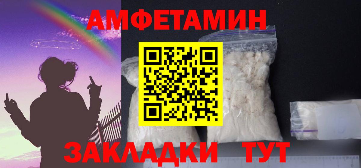 Amphetamine VHQ Ярцево