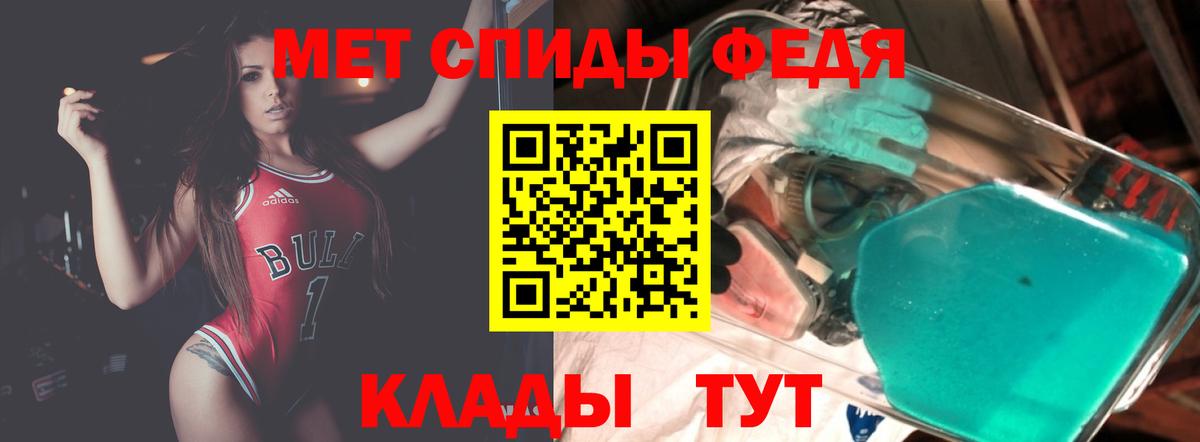 АМФ VHQ  Amphetamine  Ярцево  Вход с VPN 