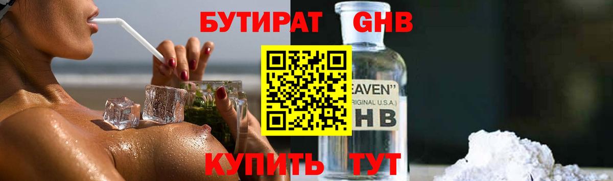 БУТИРАТ оксана Ярцево