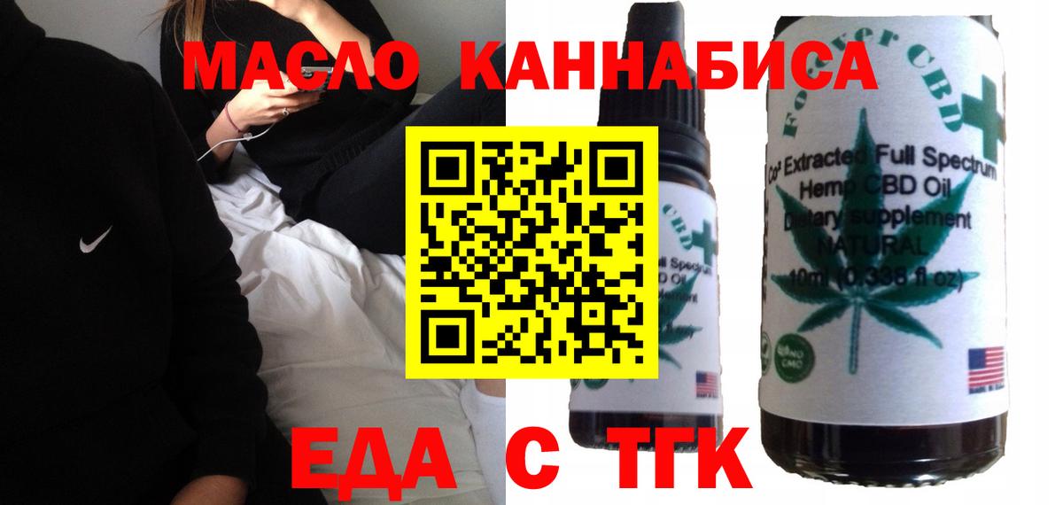 Ярцево  Печенье с ТГК марихуана  Вход с VPN 