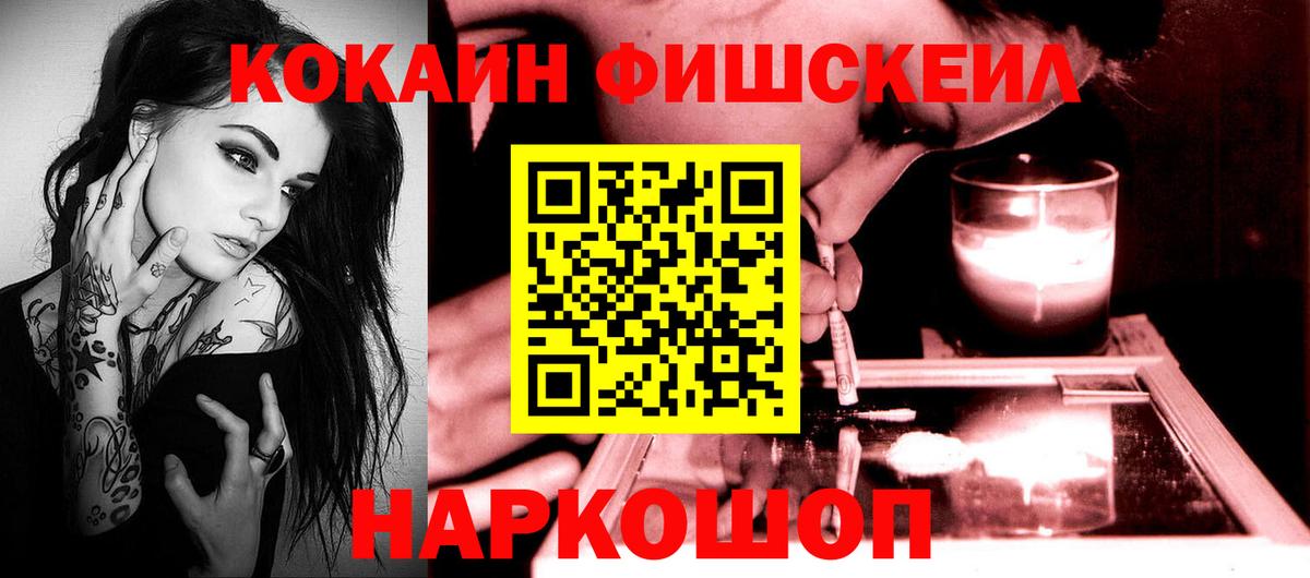 Cocaine 99%  COCAIN  Ярцево  Вход с VPN  Кокаин Эквадор 