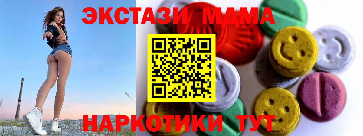 Экстази VHQ  Вход с VPN  Ярцево  Ecstasy TESLA 