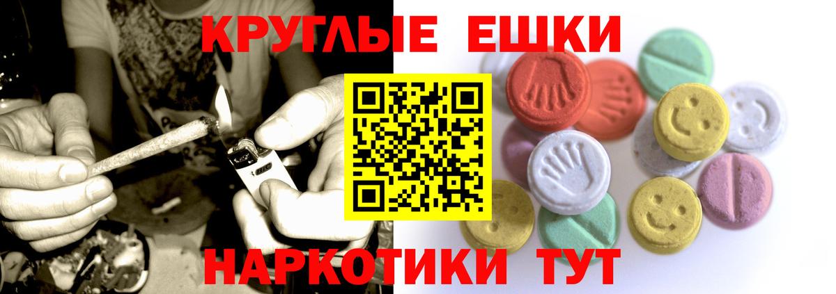 Ecstasy круглые Ярцево