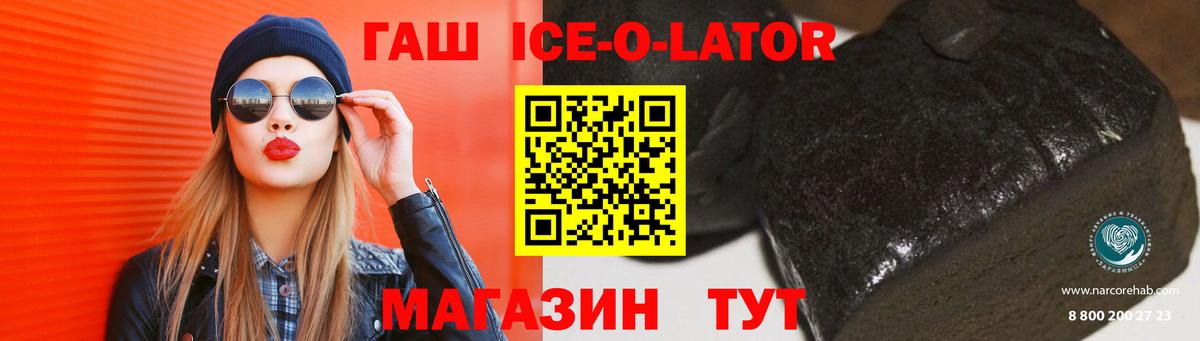 ГАШИШ  ГАШ Premium  ГАШ 40% ТГК  Вход с VPN  Ярцево 