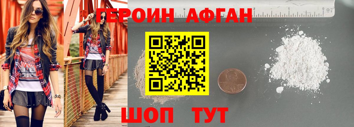 Ярцево  ГЕРОИН хмурый  Вход с VPN 