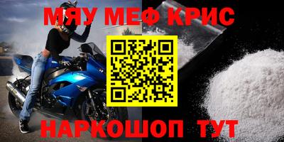 MESCALINE Бугуруслан