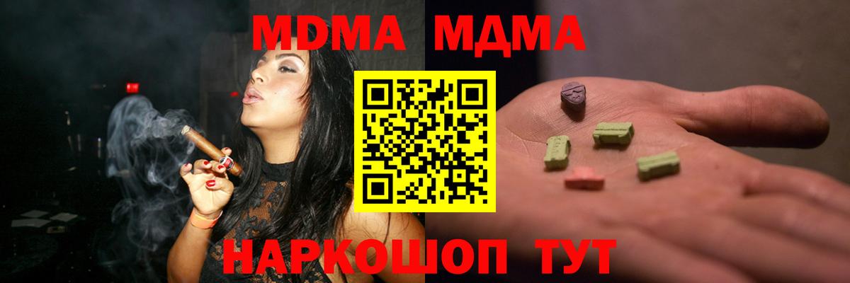 MDMA VHQ  Вход с VPN  MDMA  МДМА молли  Ярцево 
