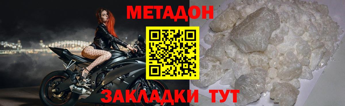 блэк спрут   Вход с VPN  Ярцево  МЕТАДОН белоснежный  Метадон кристалл 