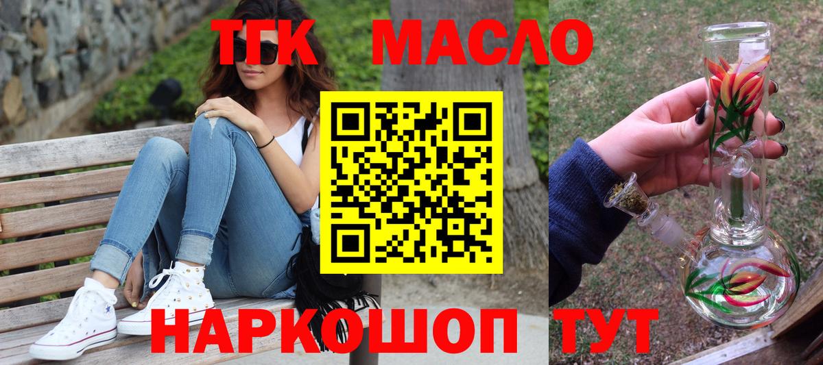 Ярцево  ТГК концентрат  Вход с VPN  Дистиллят ТГК концентрат 